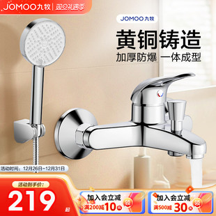 九牧卫浴淋浴花洒混水阀冷热水龙头浴缸龙头开关阀热水器配件大全