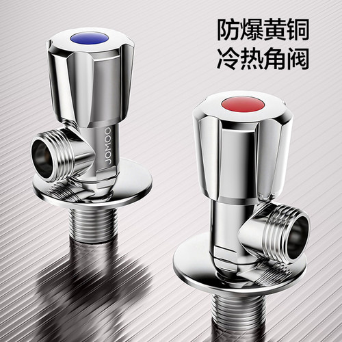 九牧角阀黄铜冷热水家用三角阀门开关加厚4分龙头马桶热水器专用