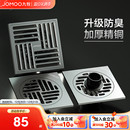 九牧卫浴官方防臭地漏芯卫生间全铜洗衣机地漏下水浴室长条隐形