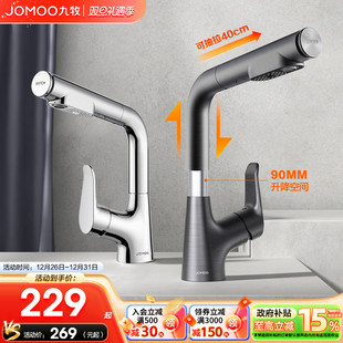 九牧卫浴正品 面盆水龙头卫生间抽拉水龙头洗手盆洗脸盆台盆水龙头