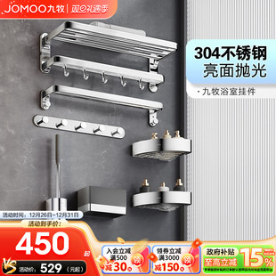 九牧卫浴旗舰店正品 毛巾架不锈钢卫生间浴巾架浴室五金置物架