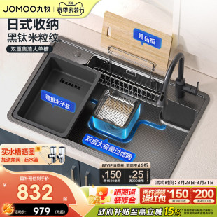 九牧官方水槽厨房大单槽不锈钢纳米日式 家用洗碗台下洗菜盆水池