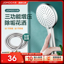 九牧卫浴花洒喷头淋浴花洒套装增压喷头浴室莲蓬头家用花洒头软管