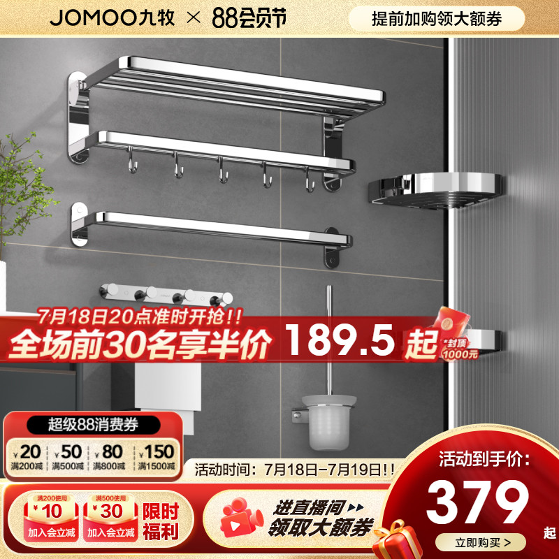 九牧简约打孔不锈钢防腐防锈