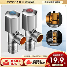 九牧卫浴角阀三角阀全铜冷热水阀门开关三通分水阀一进二出分水器