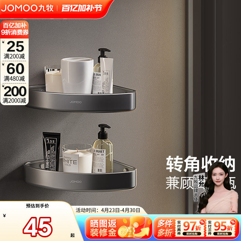 九牧卫浴毛巾架卫生间置物架免打孔浴室铝合金三角架枪灰角篮