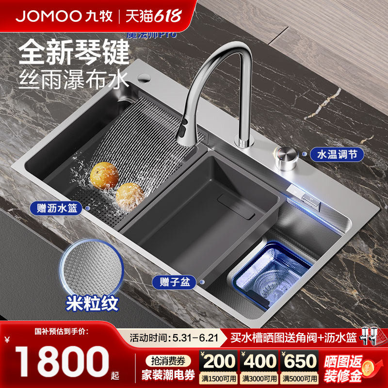 九牧魔法师琴键瀑布出水大单槽