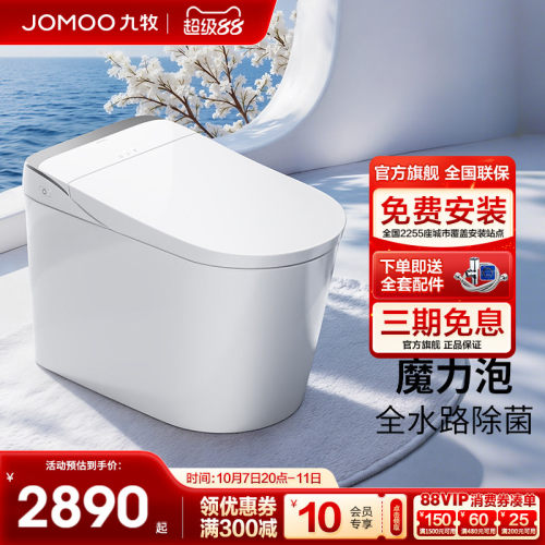 【重磅新品】带水箱泡沫盾S680U