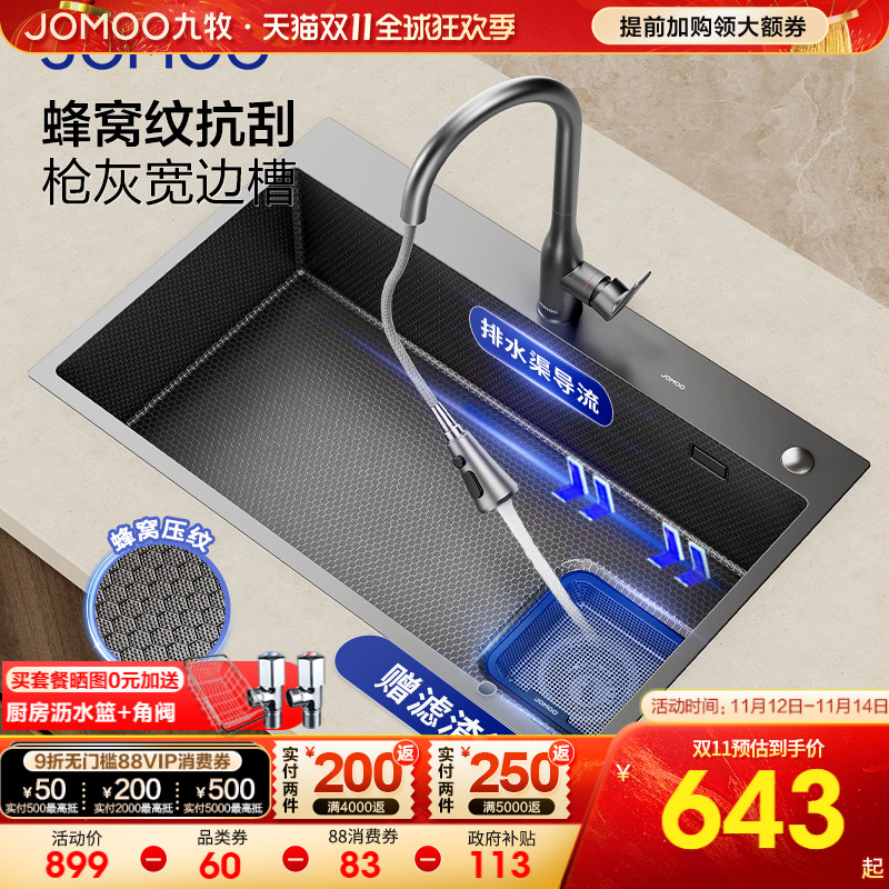 九牧官方厨房水槽手工大单槽厨房洗菜盆SUS304不锈钢台上中下盆