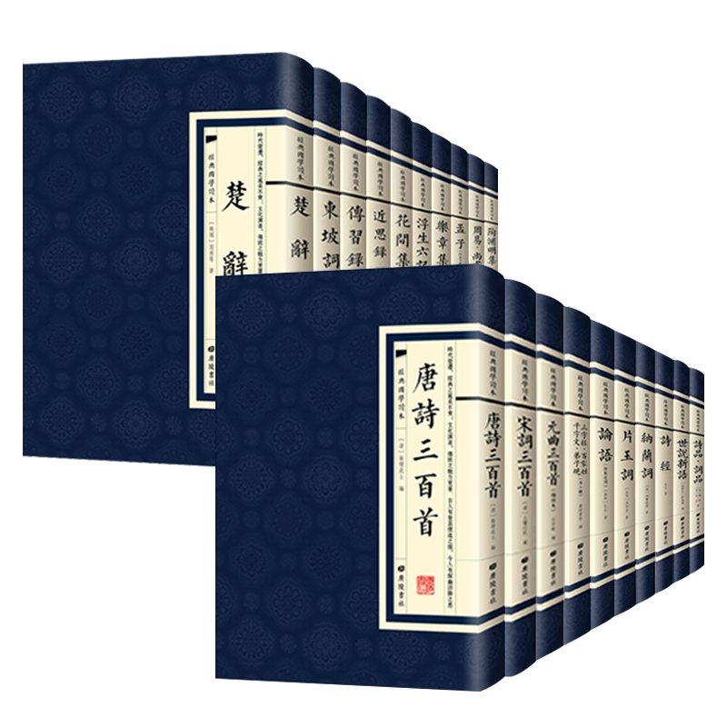 繁体竖版原文古诗词经典国学