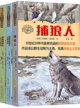 安徽少年儿童生存小说