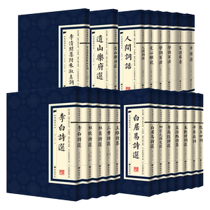中国古诗词经典20册繁体竖版广陵