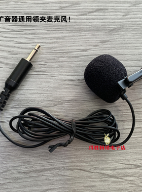 得胜340领夹麦克风话筒小蜜蜂扩音器教师上课适配德胜E126188喇叭