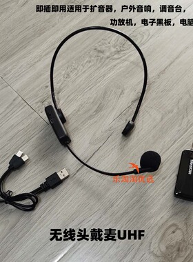 得胜HM200W无线头戴式耳麦克风话筒教师上课教学专用适用希沃黑板