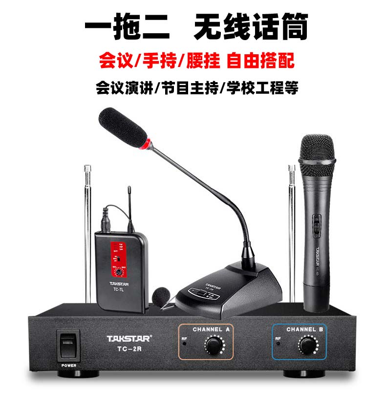 得胜会议户外婚庆无线话筒麦克风