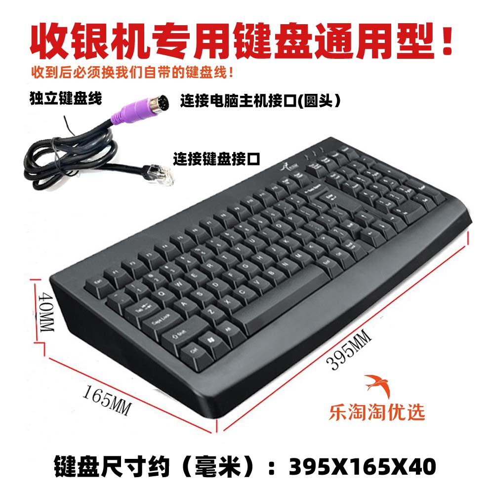 pos收款机圆口超市收银机键盘