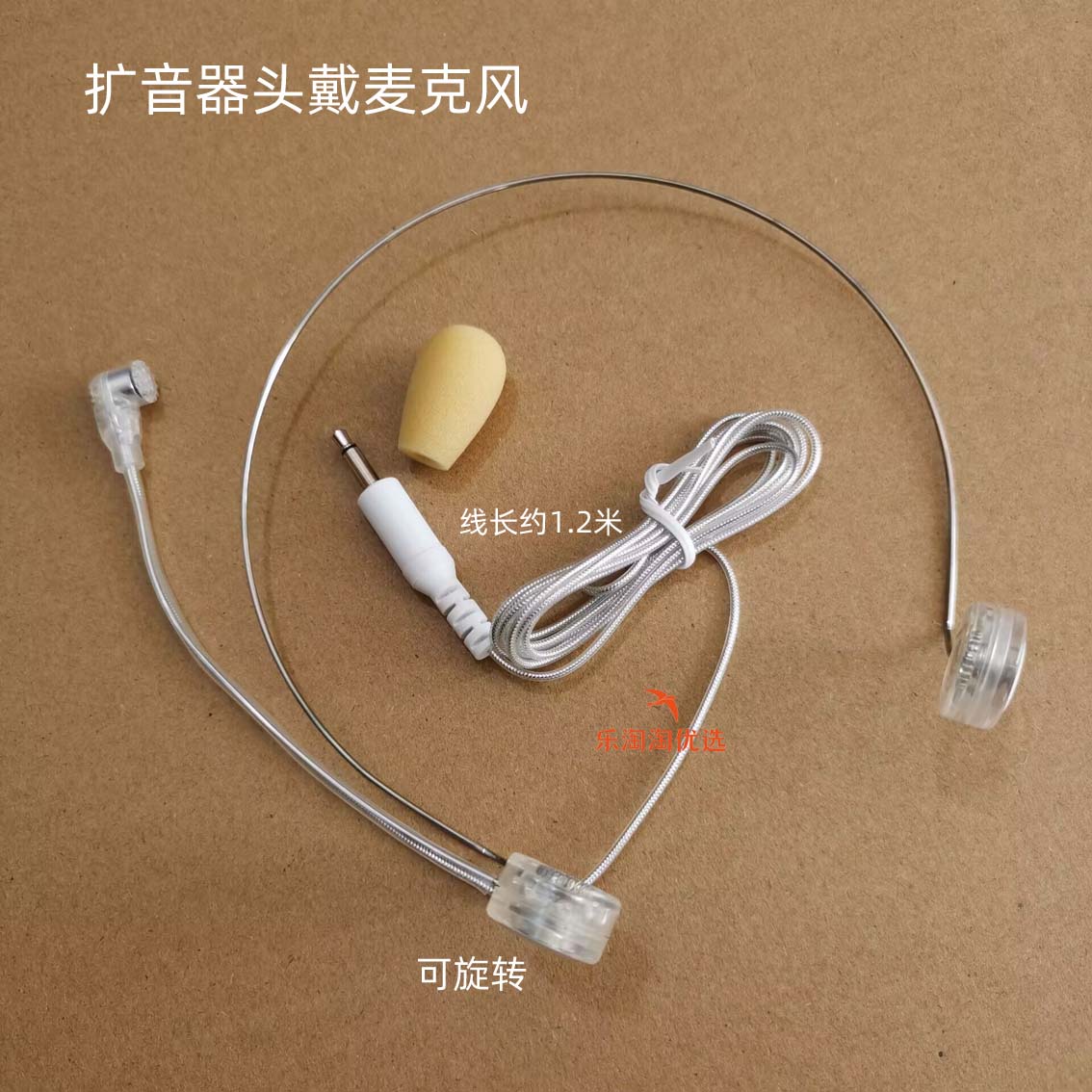 得胜小蜜蜂头戴麦克风耳麦线话筒德胜hm780 适用于爱课腰挂扩音器