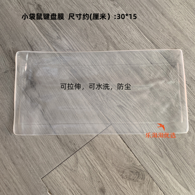 小袋鼠工控机键盘防尘