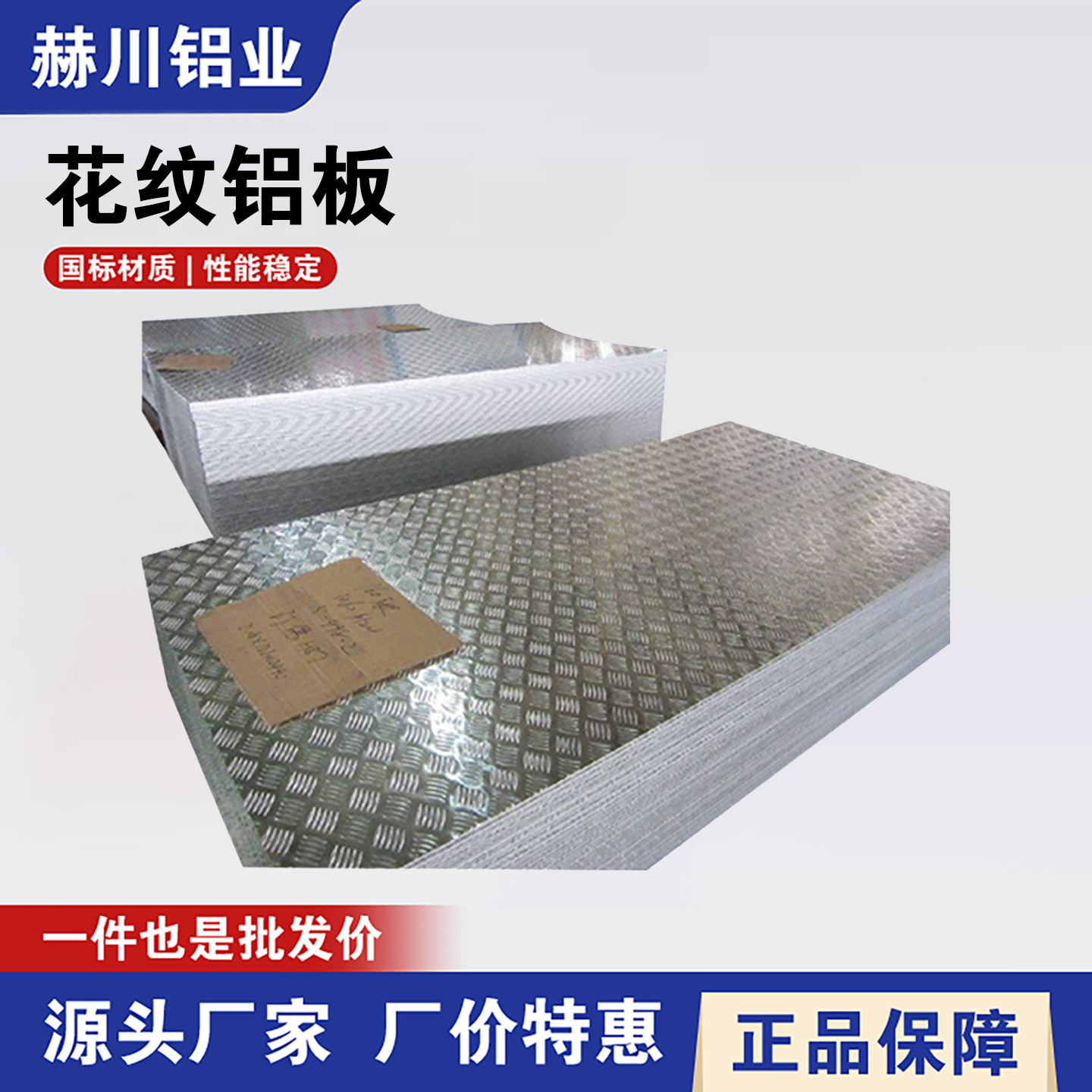 花纹铝板铝合金五条筋防滑压花铝板5052 3003 5083 5754 1060铝板