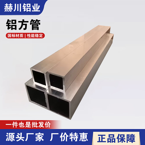 铝方管铝合金正方管铝方通6061 T5 T6 6063方铝管40*40 30*30