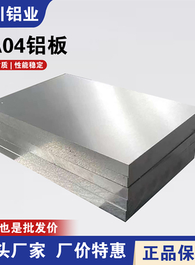 航空硬铝板国标西南铝7A04 7A09 7075T6 7050 LC9 LC4铝棒铝合金