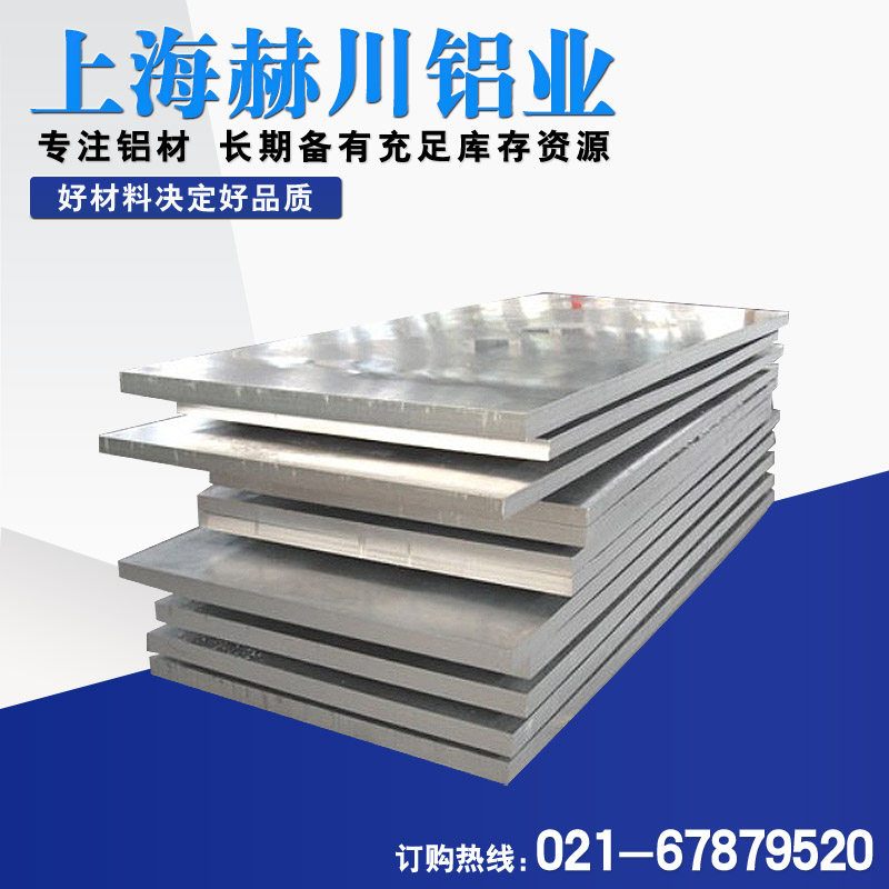 合金铝板 硬质铝合金板 2mm 3mm 4mm 5mm 6mm 8mm 10mm 可零切在类目 五金/工具, 铝型材, 铝板中 - 来自Buy2taobao.com提供专业的淘宝代购服务