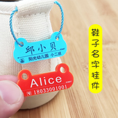 幼儿园鞋 圈姓名贴挂件姓名牌挂牌定制儿童名字贴衣服免缝 子标记鞋
