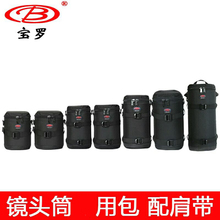 镜头筒袋保护16-35mm摄影单反包24-70套150-600 70-2001850桶18-200mm50200-500mRF600RF800望远