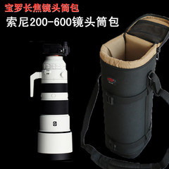 保护套长焦袋桶镜头筒60-600200-500腾龙150-600smRF800mF11定适用佳能尼康适马腾龙收纳加厚专业防水100-400