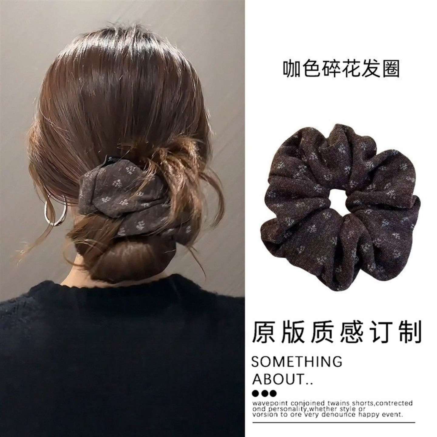 洋气百搭~韩系复古小碎花针织大肠发圈秋冬氛围大号马尾创意手环