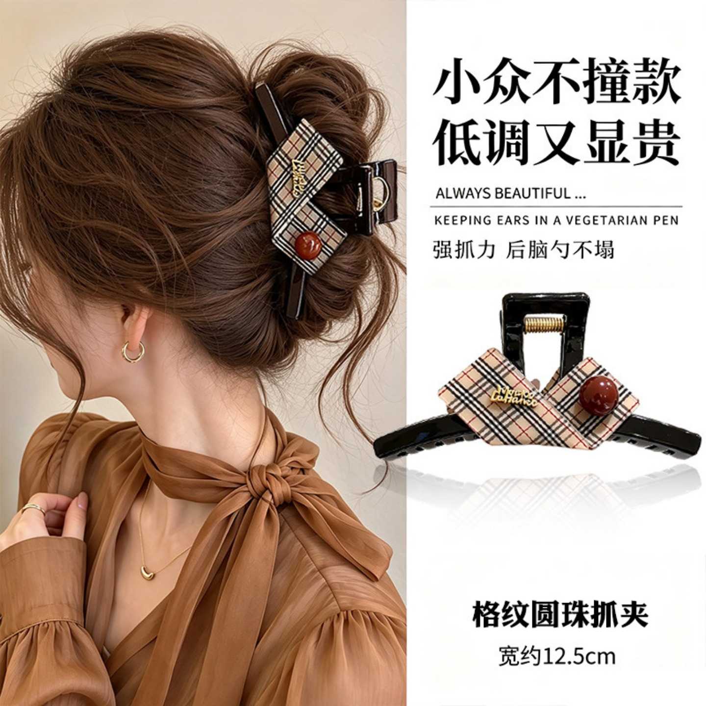 秋冬格纹珠珠金标大号抓夹女2026新款发量大鲨鱼夹发夹高级感发饰图片