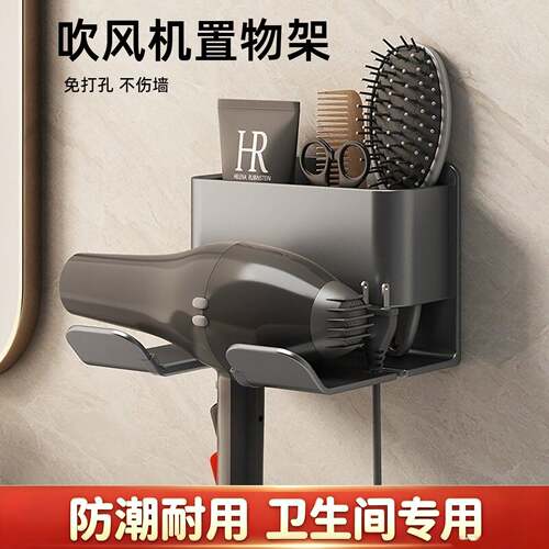 吹风机置物架免打孔支架卫生间风筒架子电吹风挂架放置架解放双手