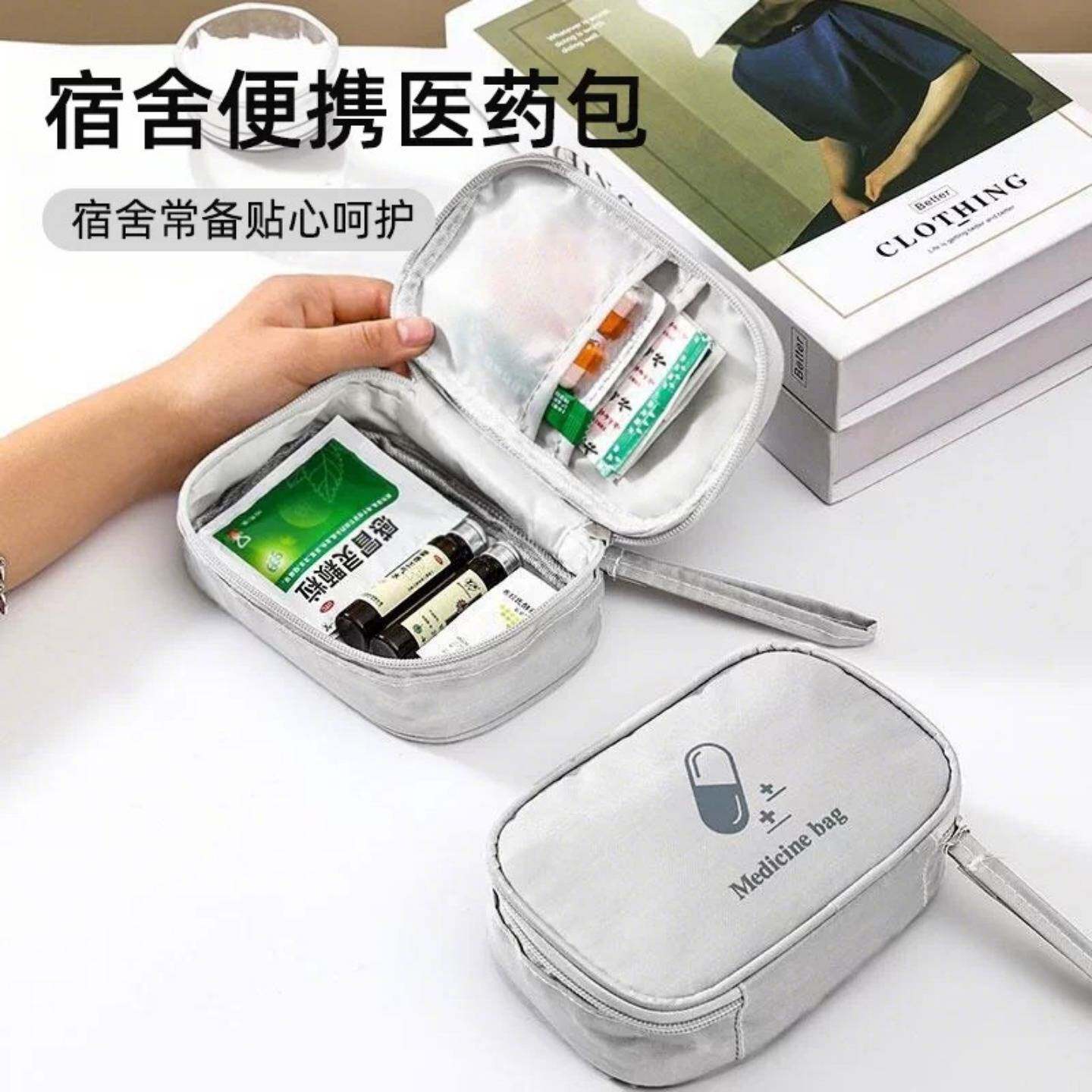 外出旅游必备用品出差外出小神器户外旅行装药品套装便携式小药包