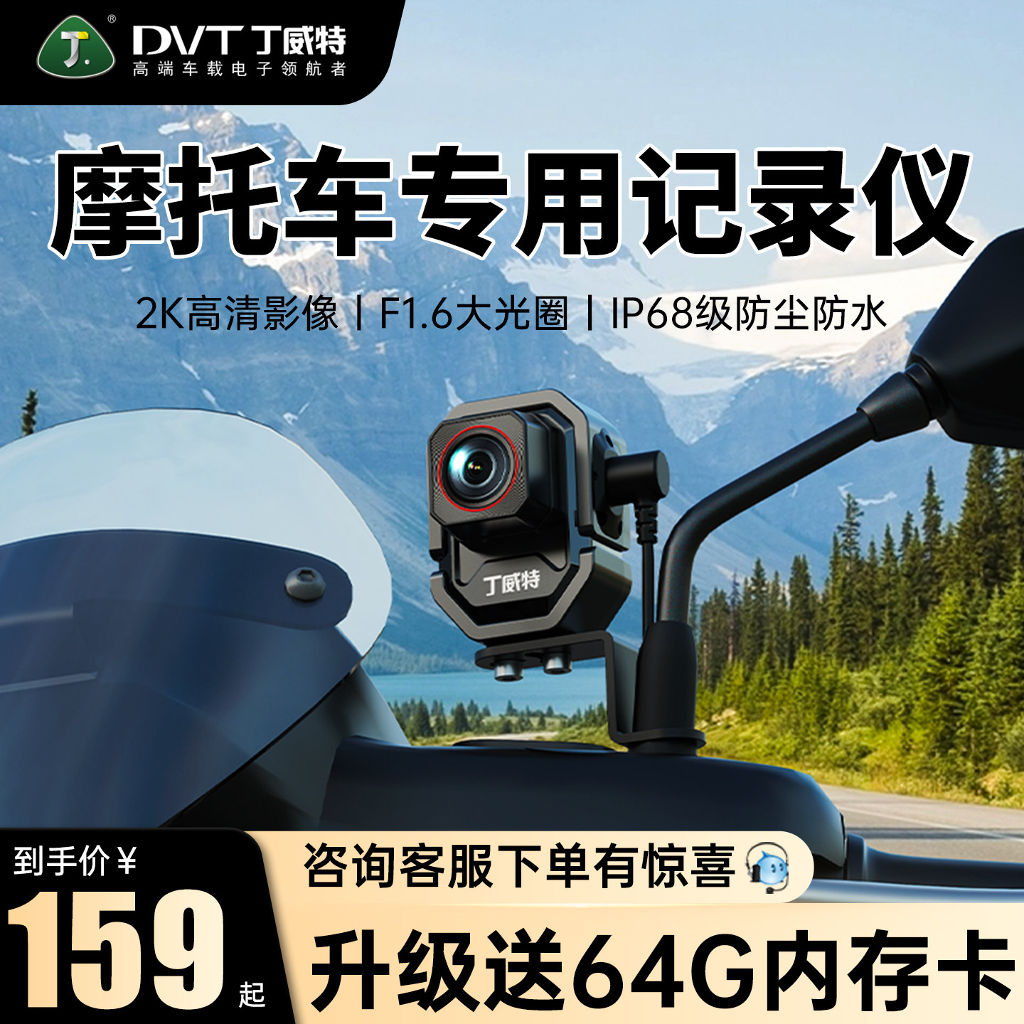 丁威特电动车专用行车记录仪摩托车电瓶车高清车机全景摩托骑行