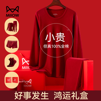 大红色本命年结婚秋衣秋裤套装