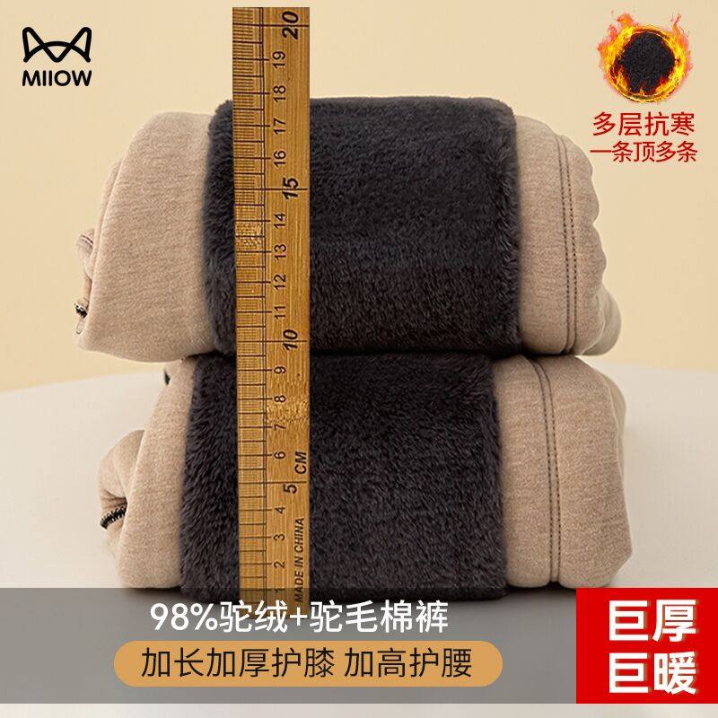 猫人驼绒棉裤男女士2024年冬季加厚加绒中老年东北护腰护膝保暖裤,女士内衣/男士内衣/家居服,保暖裤,淘宝优惠券,粉丝福利购,淘宝优惠卷
