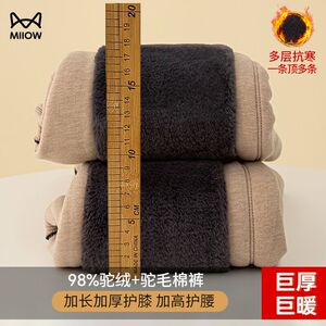 猫人加绒男女士中老年护膝保暖裤