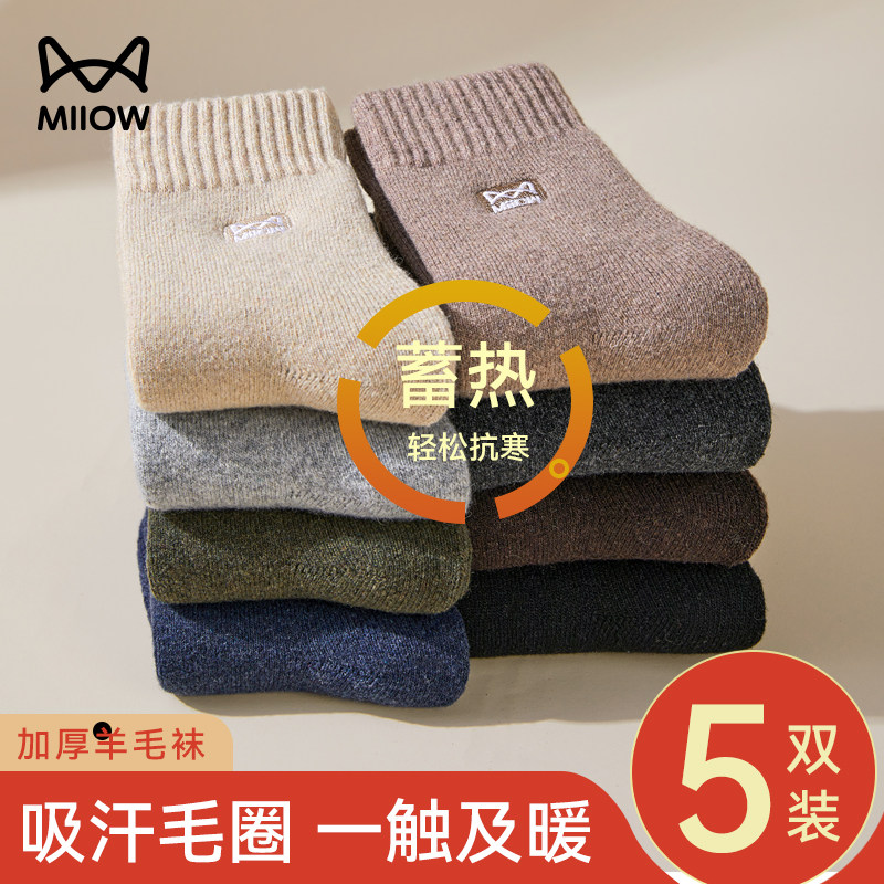猫人羊毛厚袜子男款秋冬季加绒加厚中筒袜保暖男士冬天羊绒毛圈袜,女士内衣/男士内衣/家居服,中筒袜,淘宝优惠券,粉丝福利购,淘宝优惠卷