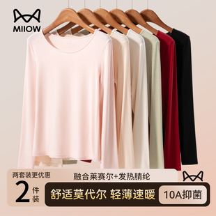 猫人保暖内衣女士套装天丝莱赛尔莫代尔保暖内衣秋冬薄秋衣秋裤女