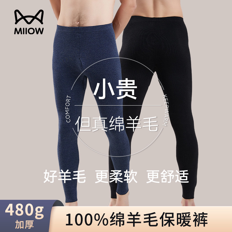 猫人100%纯羊毛保暖裤男士加绒加厚线裤冬季女款防寒打底羊毛裤