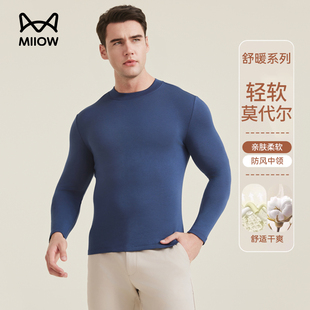 猫人男士保暖衣中厚长袖上衣秋冬莫代尔轻暖半高领内衣打底衫秋衣