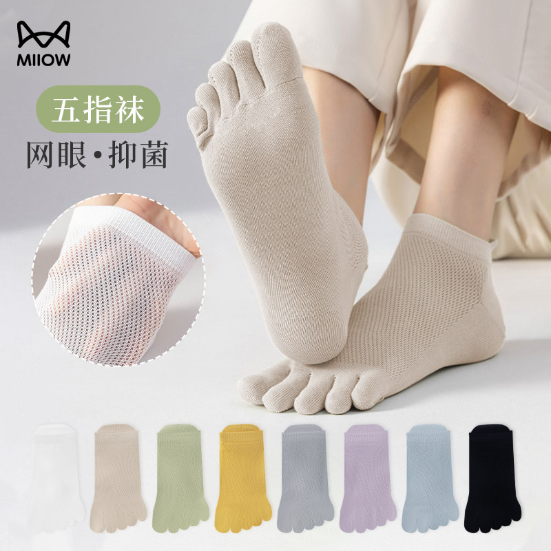 猫人五指袜子女士短袜夏季薄款7A防臭吸汗透气无骨分趾袜船袜女,女士内衣/男士内衣/家居服,短袜,淘宝优惠券,粉丝福利购,淘宝优惠卷