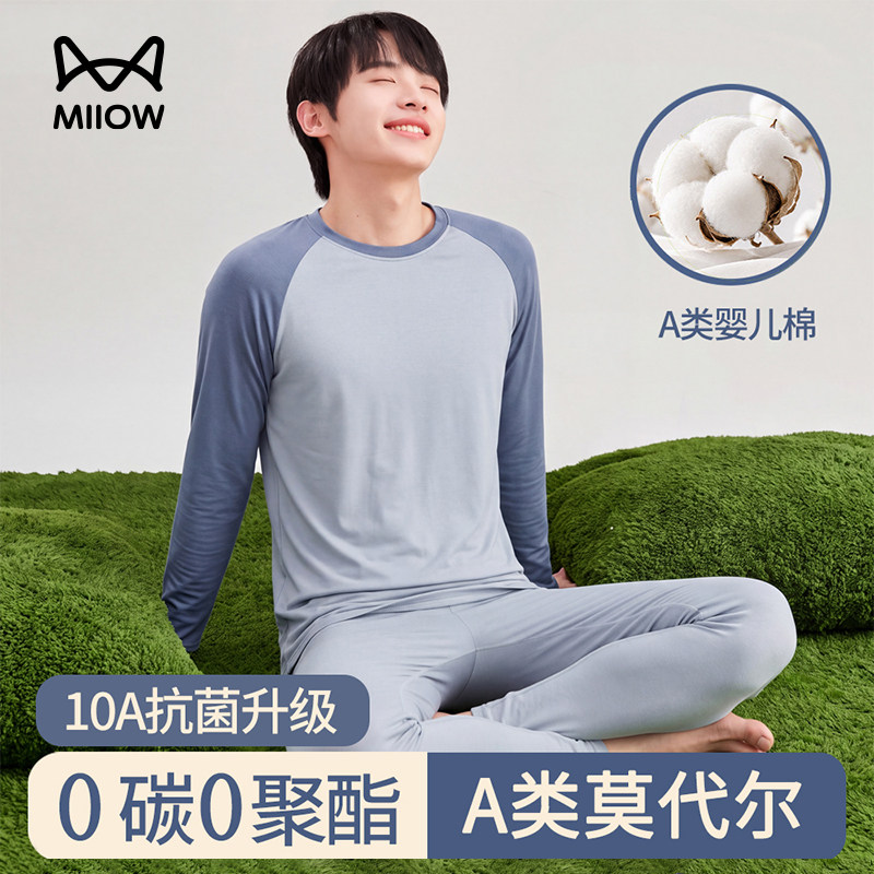猫人青少年男童莫代尔秋衣秋裤