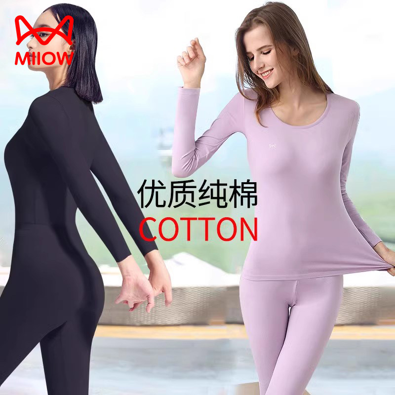 猫人纯棉秋衣秋裤女套装薄款打底修身全棉保暖内衣女士棉毛衫,女士内衣/男士内衣/家居服,保暖套装,淘宝优惠券,粉丝福利购,淘宝优惠卷