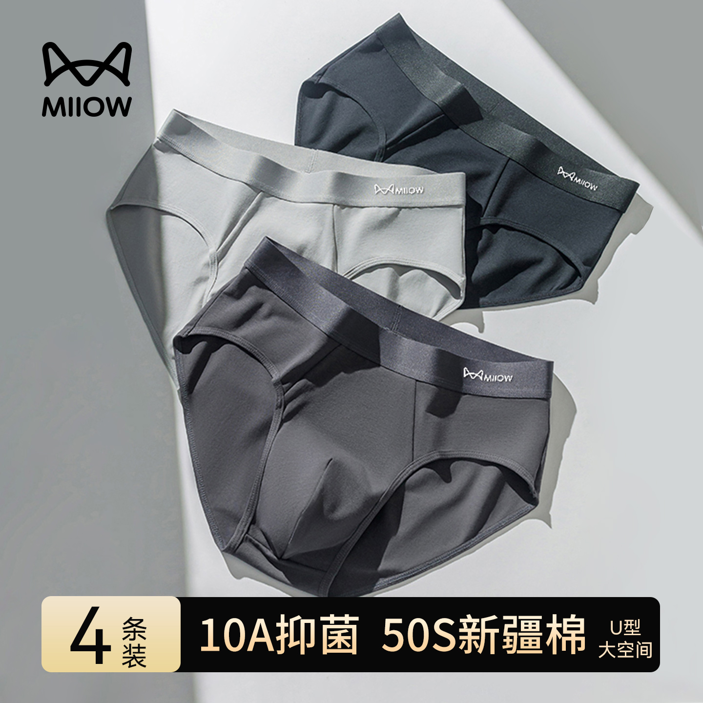 猫人男士纯棉三角内裤