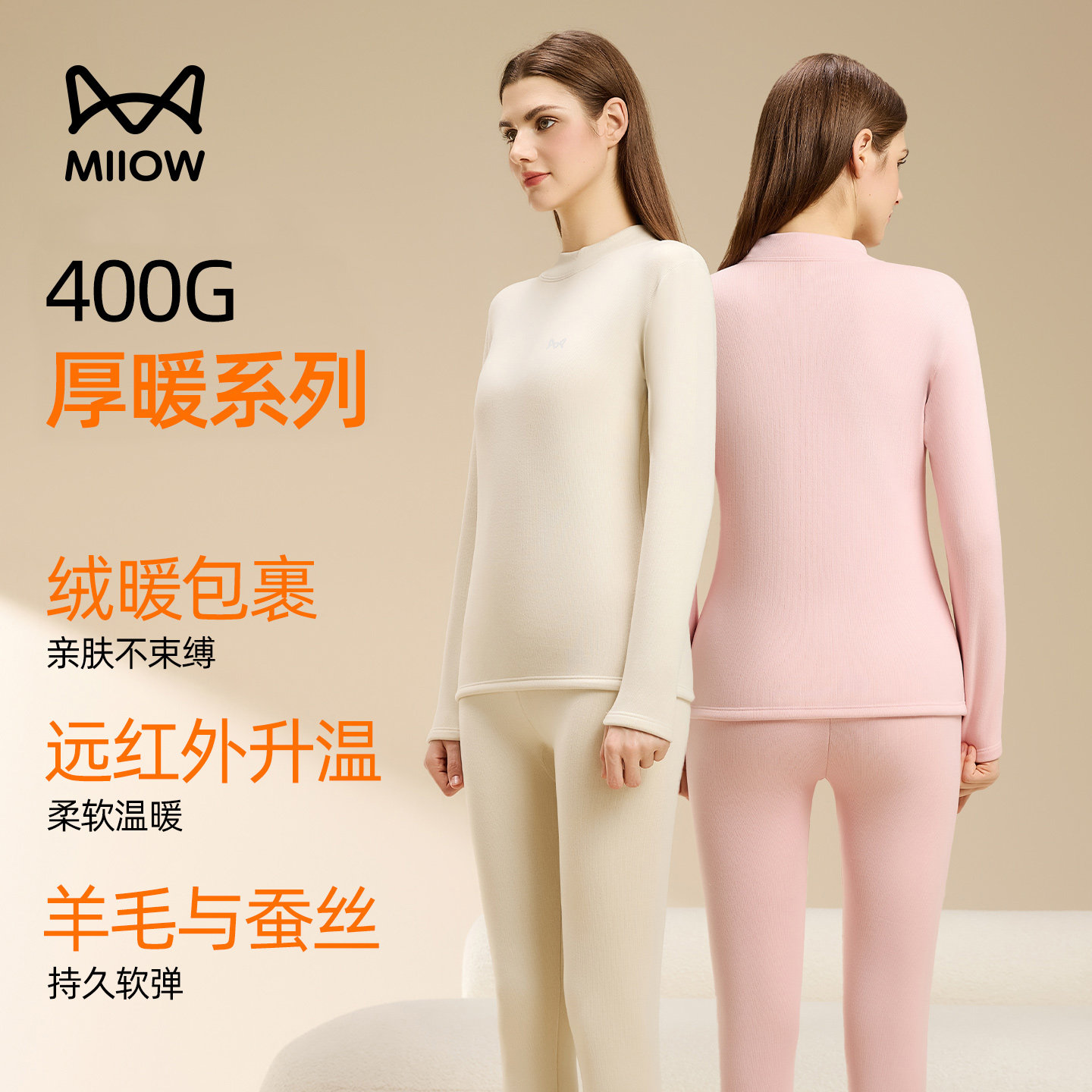猫人保暖内衣女士加厚加绒羊毛蚕丝中领秋衣秋裤套装2025新款冬季