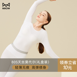 猫人莫代尔秋衣秋裤套装女薄款大码打底紧身红色无痕保暖内衣女士