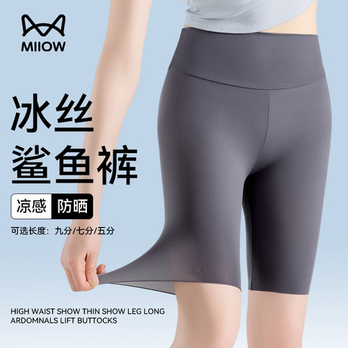 猫人夏季超薄防晒鲨鱼打底裤