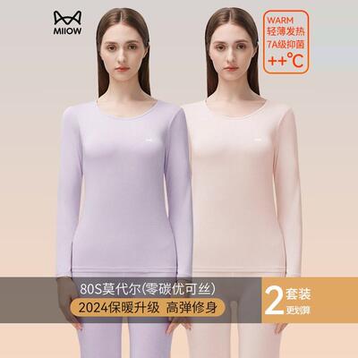 猫人女士莫代尔薄款女士秋衣秋裤