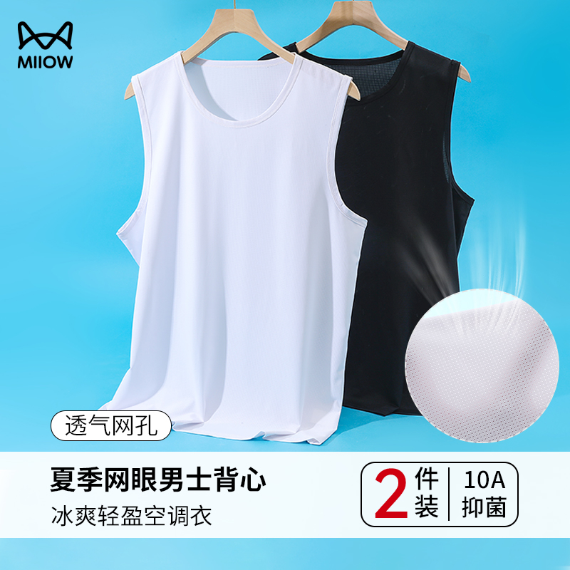 男士冰丝凉感背心夏季薄款